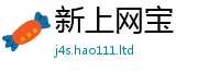 2025新澳天天正版免费观看把2025新澳门2025免费原料